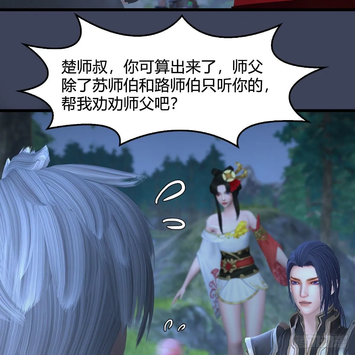 第529话：治疗小南 第58页