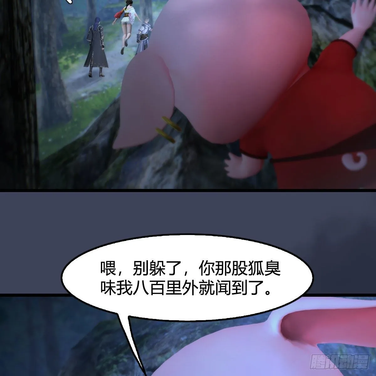 第529话：治疗小南 第60页