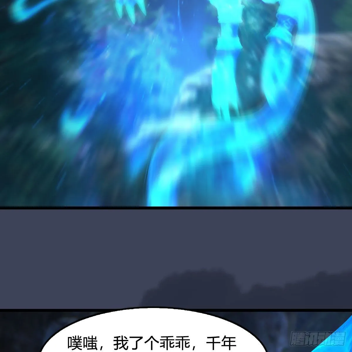 第529话：治疗小南 第64页