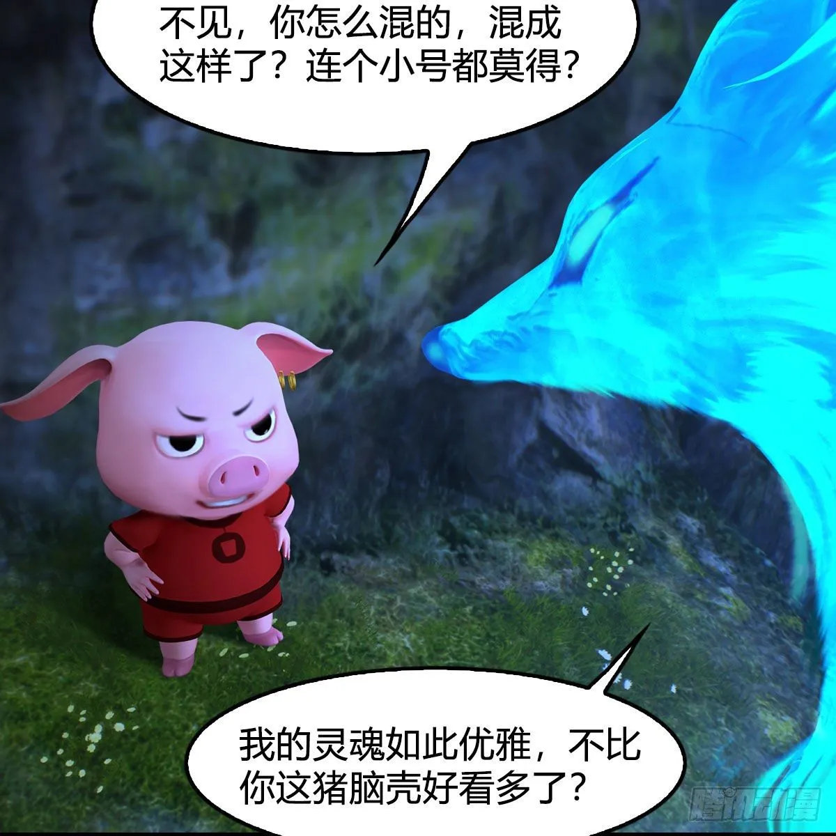 第529话：治疗小南 第65页