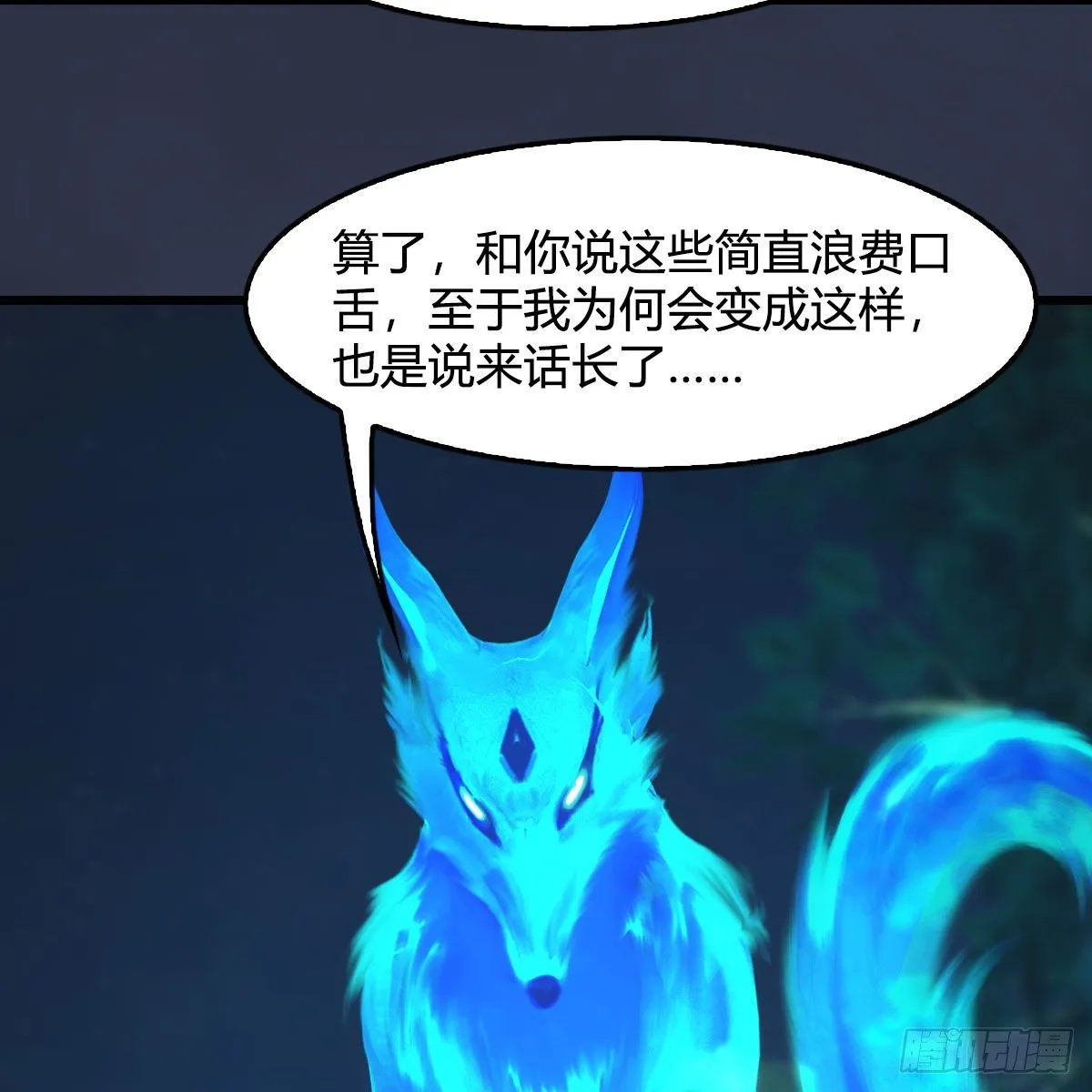第529话：治疗小南 第66页
