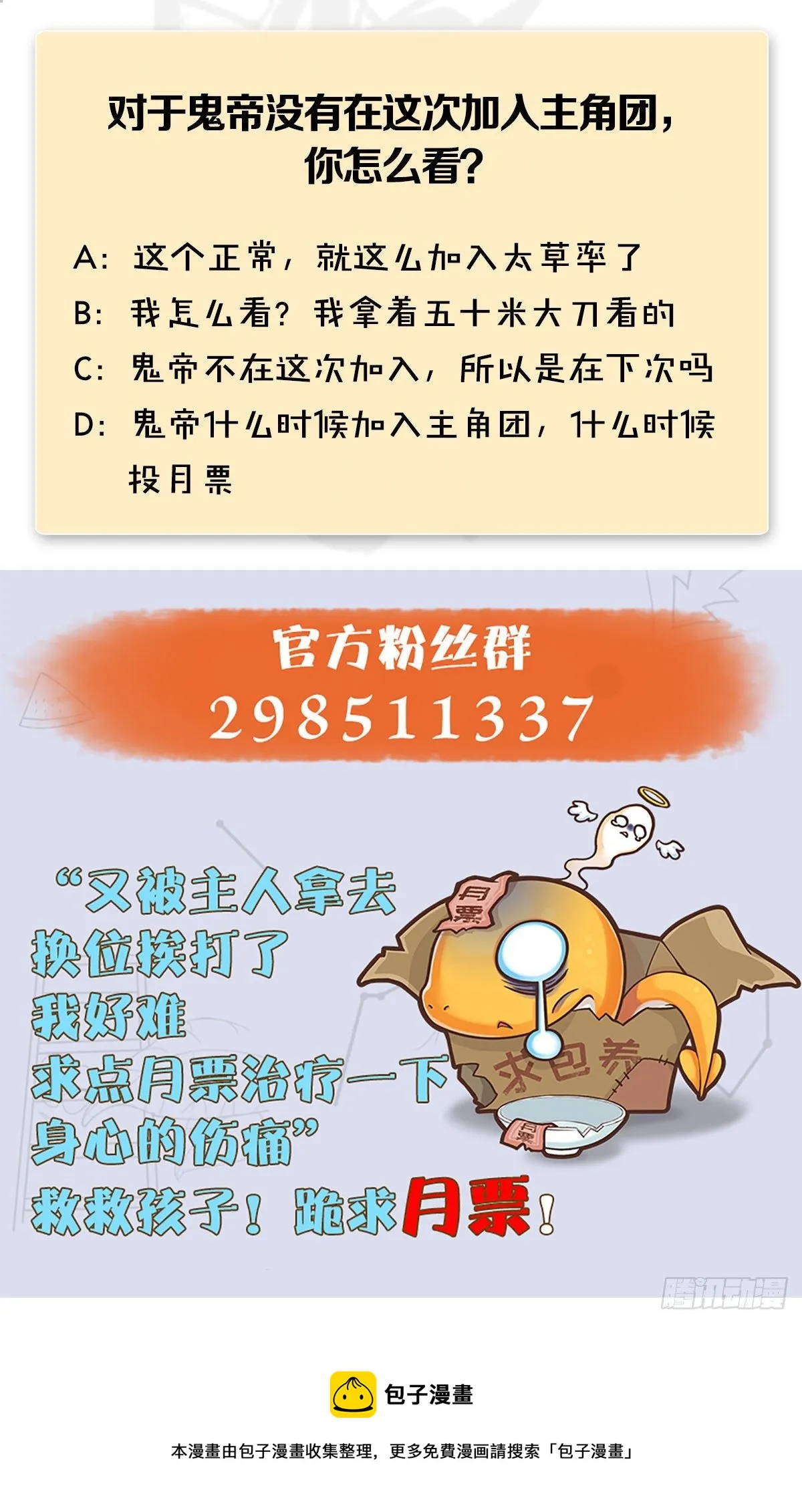 第529话：治疗小南 第68页