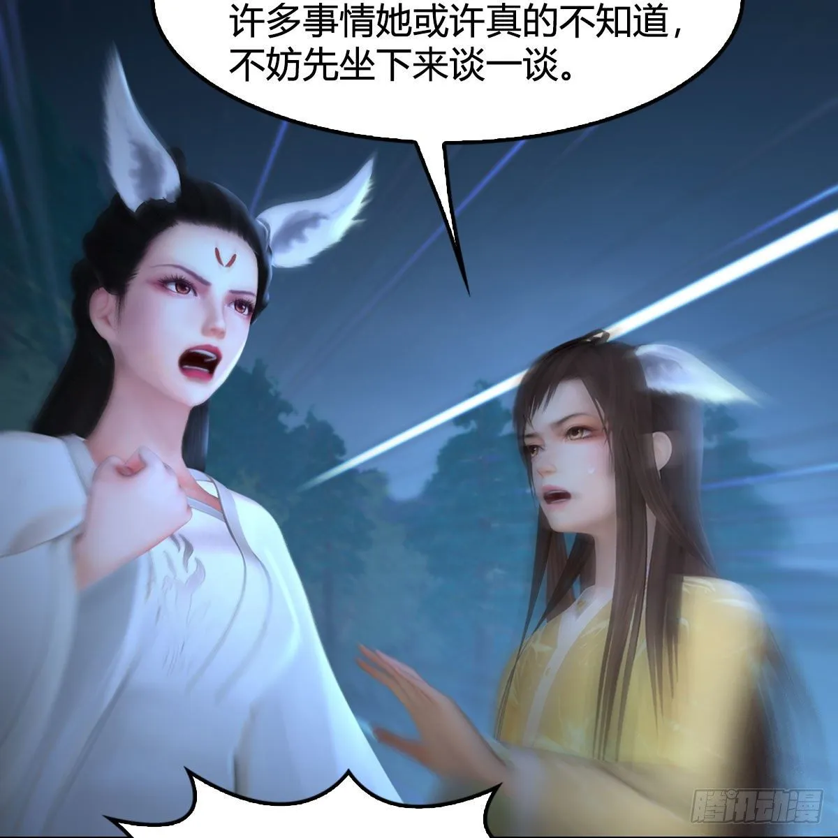第530话：天狐降临 第6页