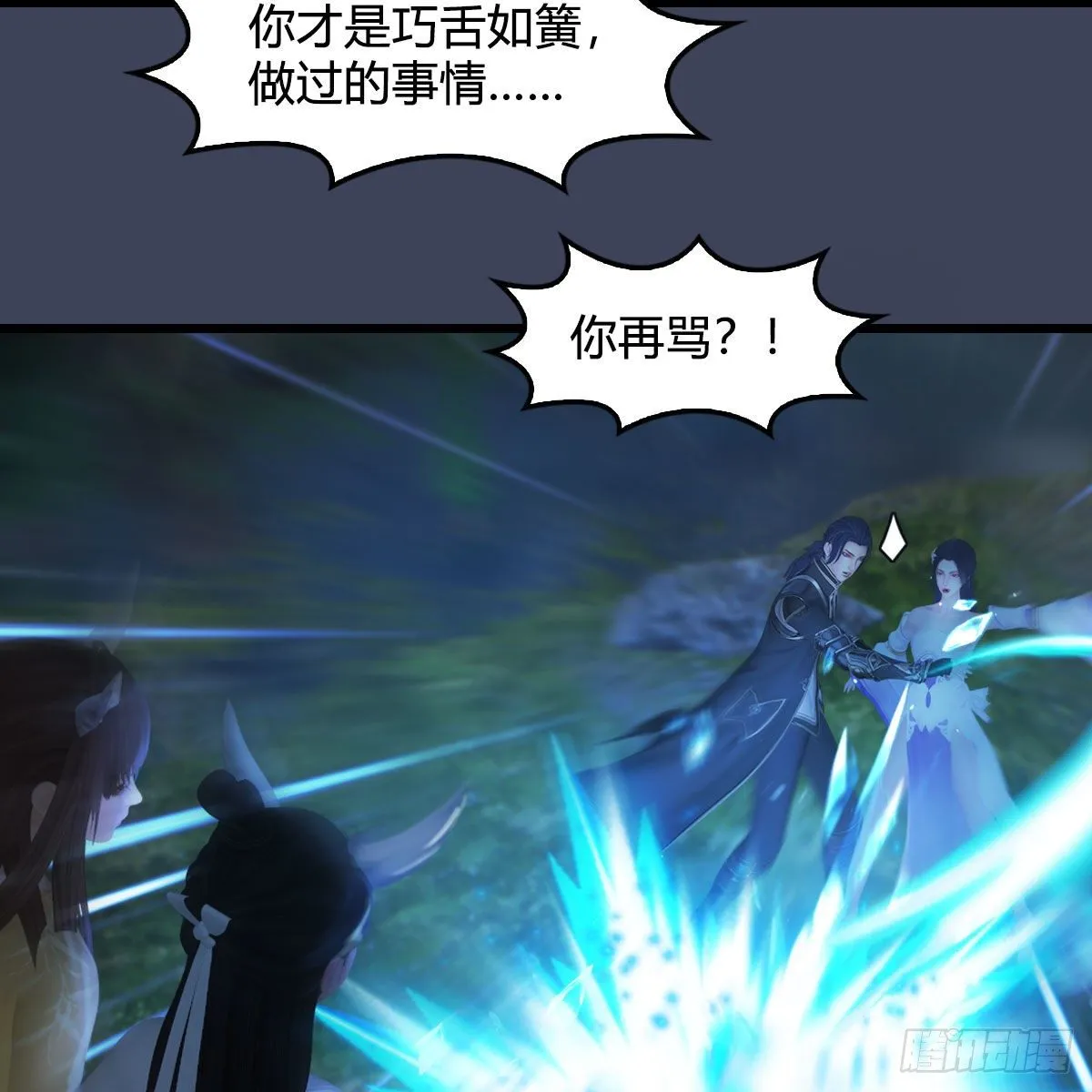 第530话：天狐降临 第7页