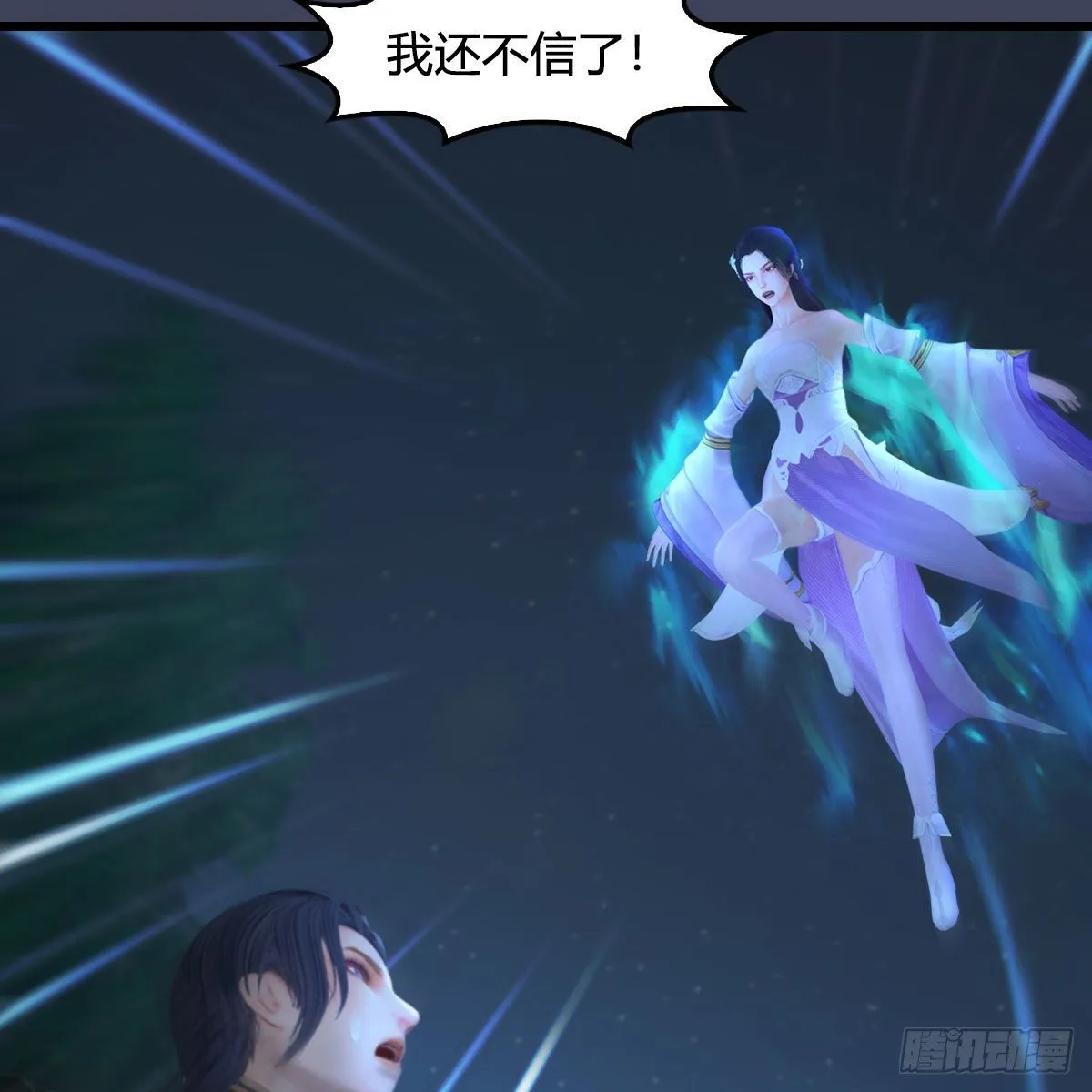 第530话：天狐降临 第10页
