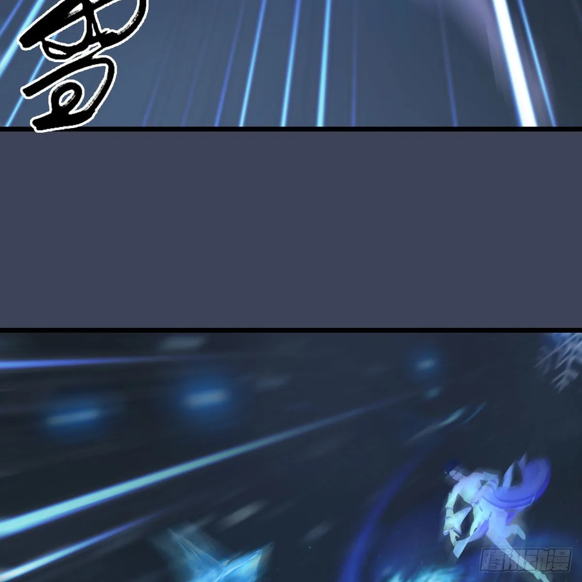 第530话：天狐降临 第13页