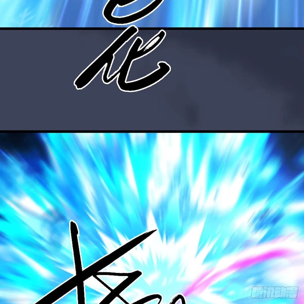第530话：天狐降临 第16页