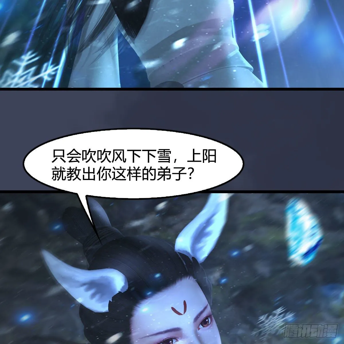 第530话：天狐降临 第18页