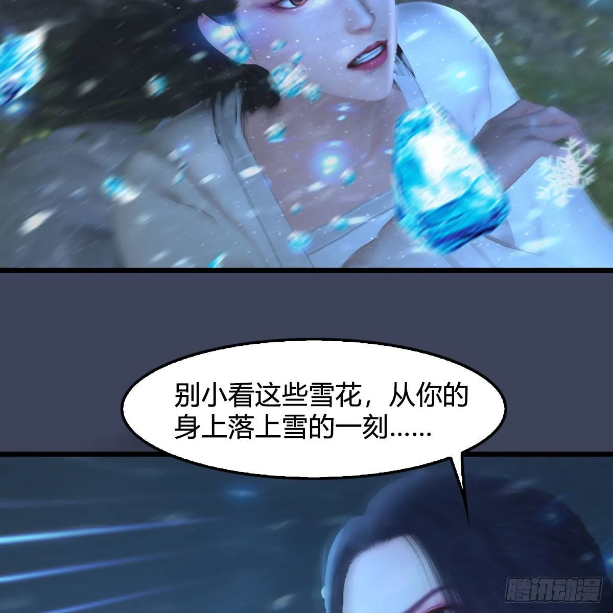 第530话：天狐降临 第19页