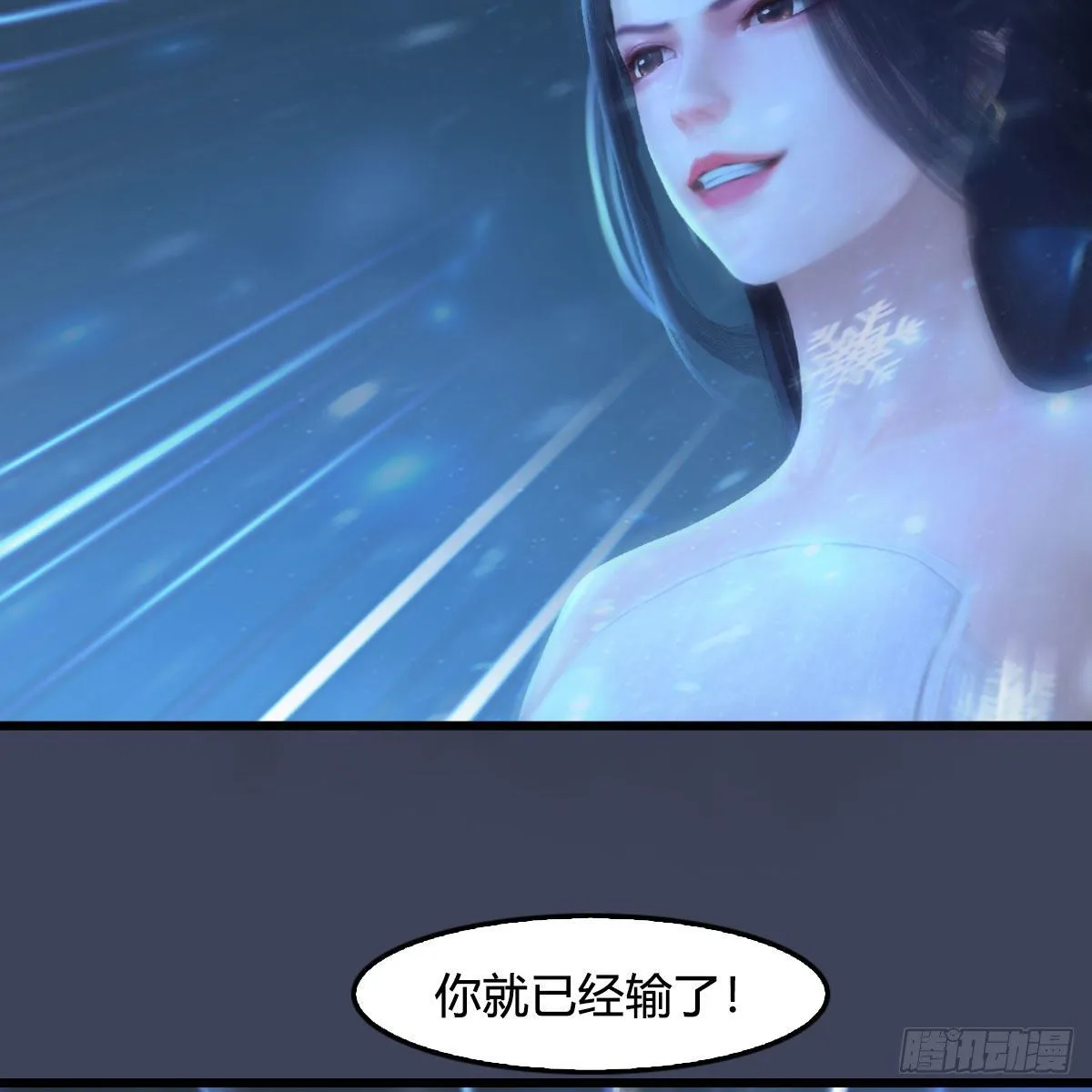 第530话：天狐降临 第20页