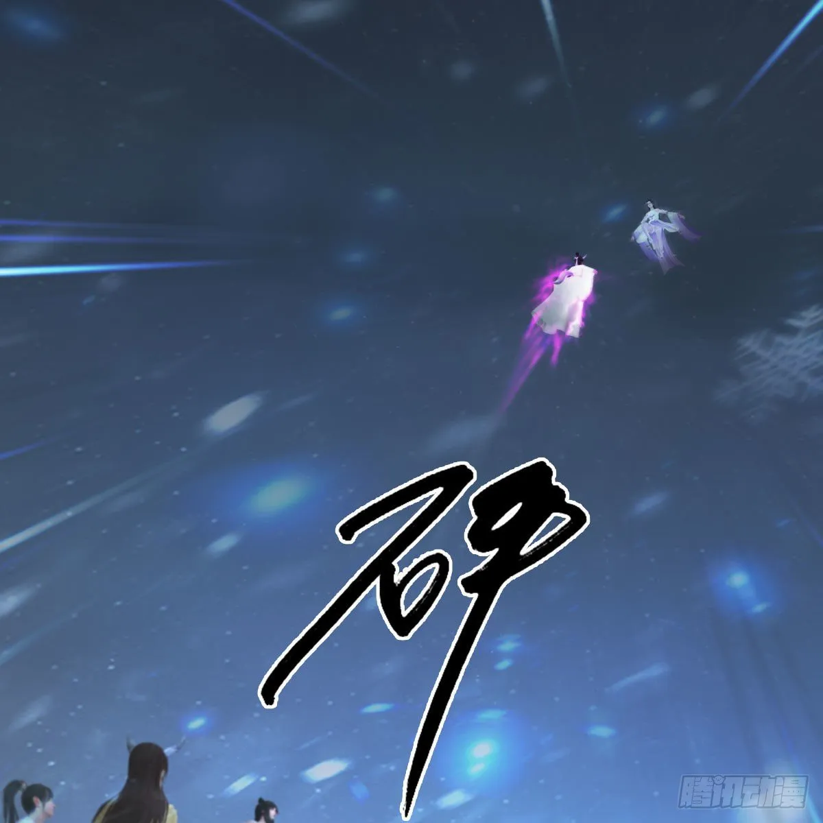 第530话：天狐降临 第24页