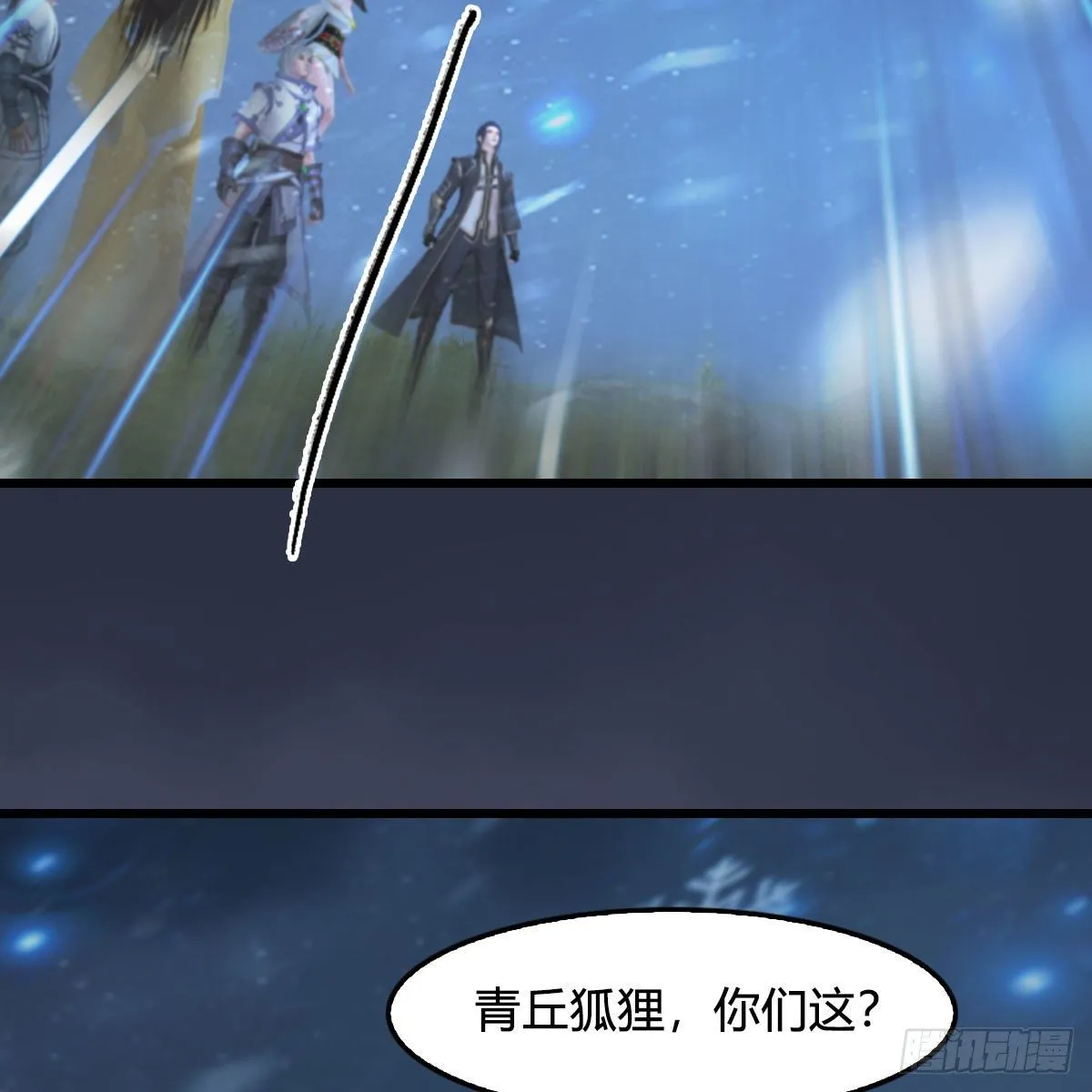第530话：天狐降临 第25页
