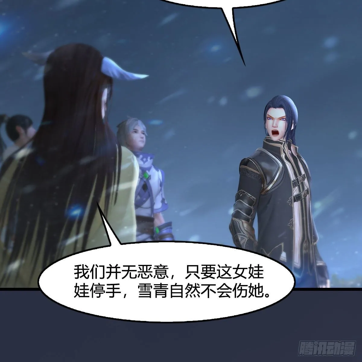 第530话：天狐降临 第26页