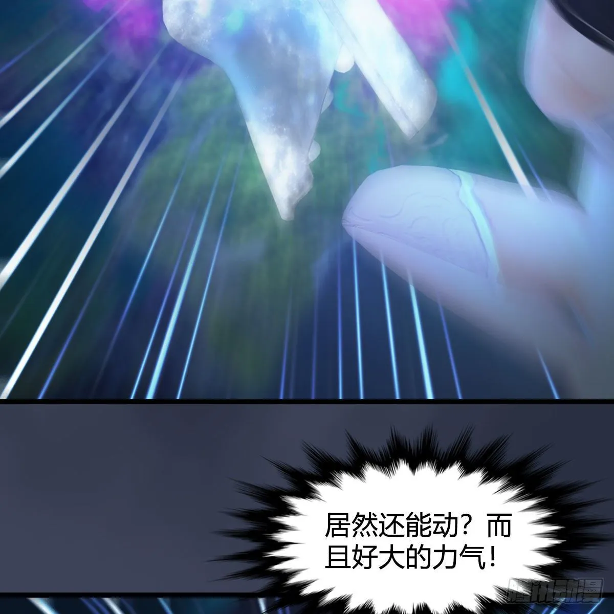 第530话：天狐降临 第28页