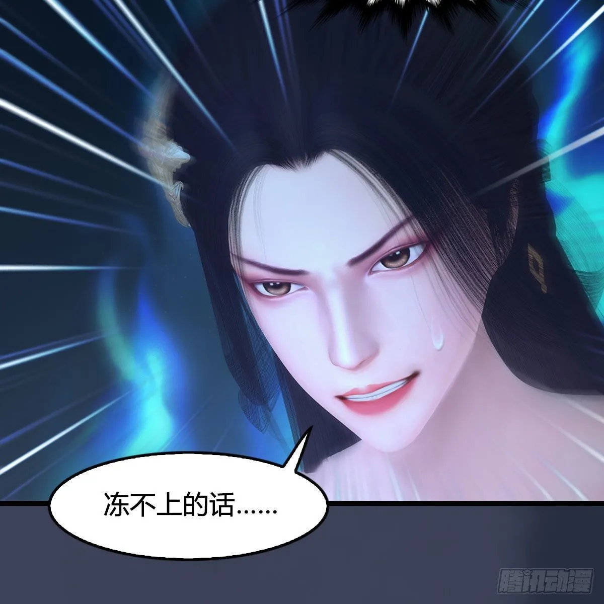 第530话：天狐降临 第29页