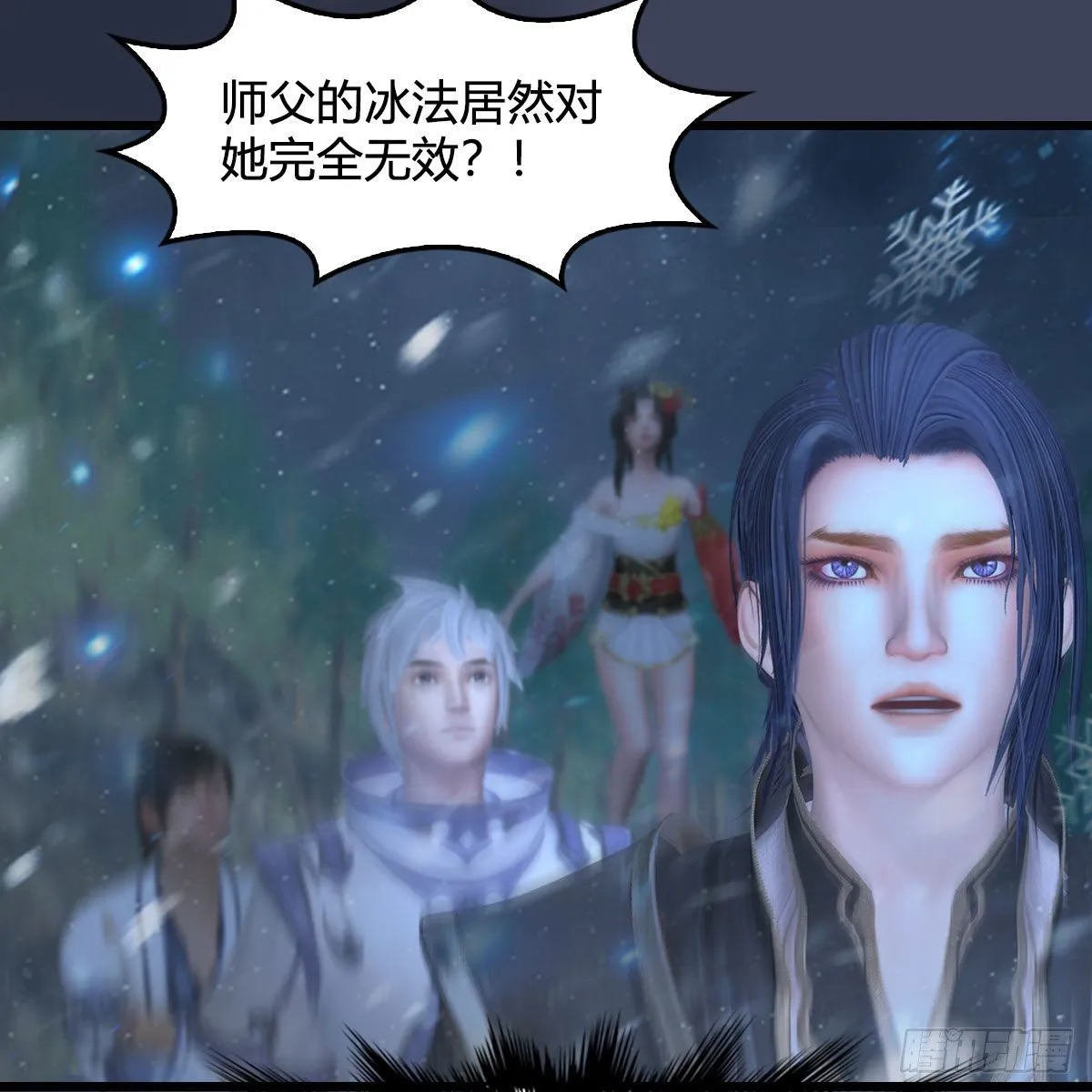 第530话：天狐降临 第33页