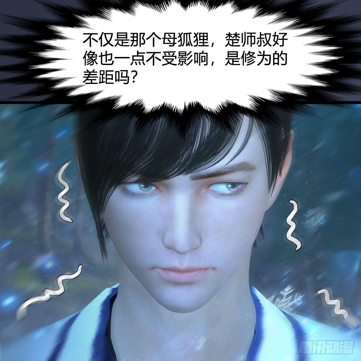 第530话：天狐降临 第34页