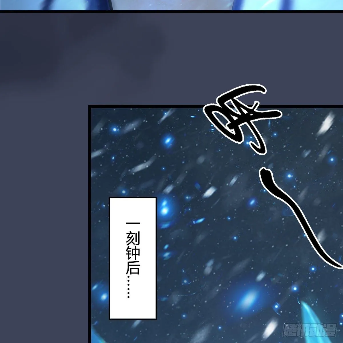 第530话：天狐降临 第35页