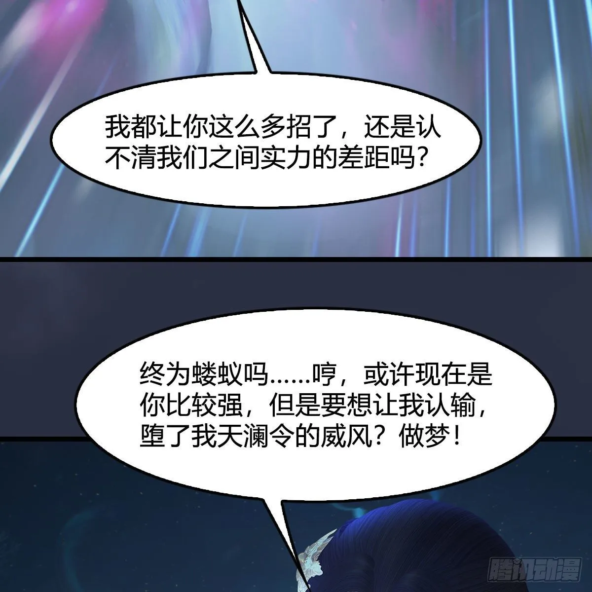 第530话：天狐降临 第40页