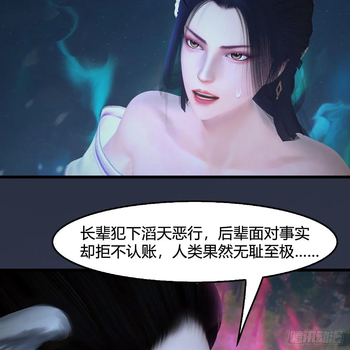第530话：天狐降临 第41页