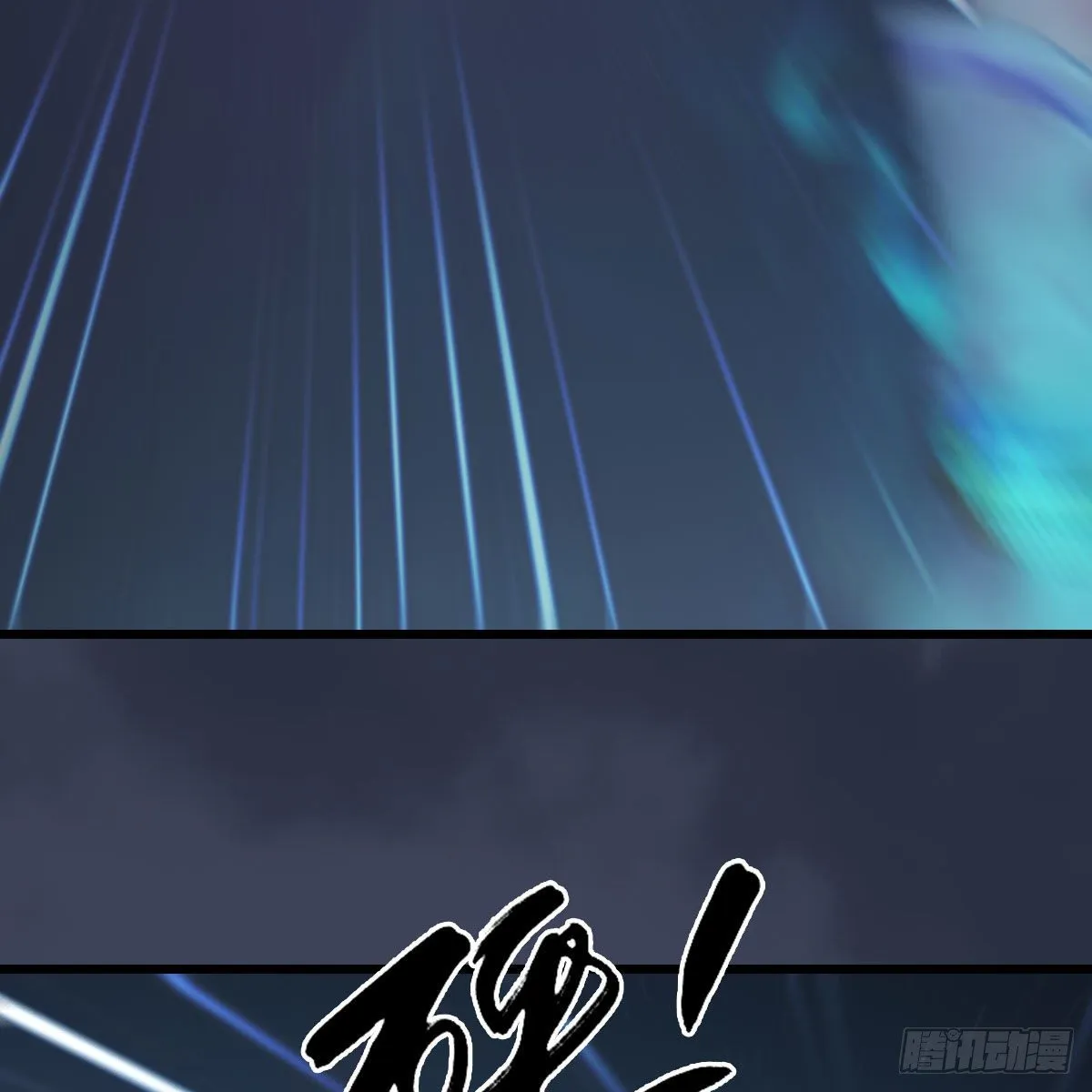 第530话：天狐降临 第44页
