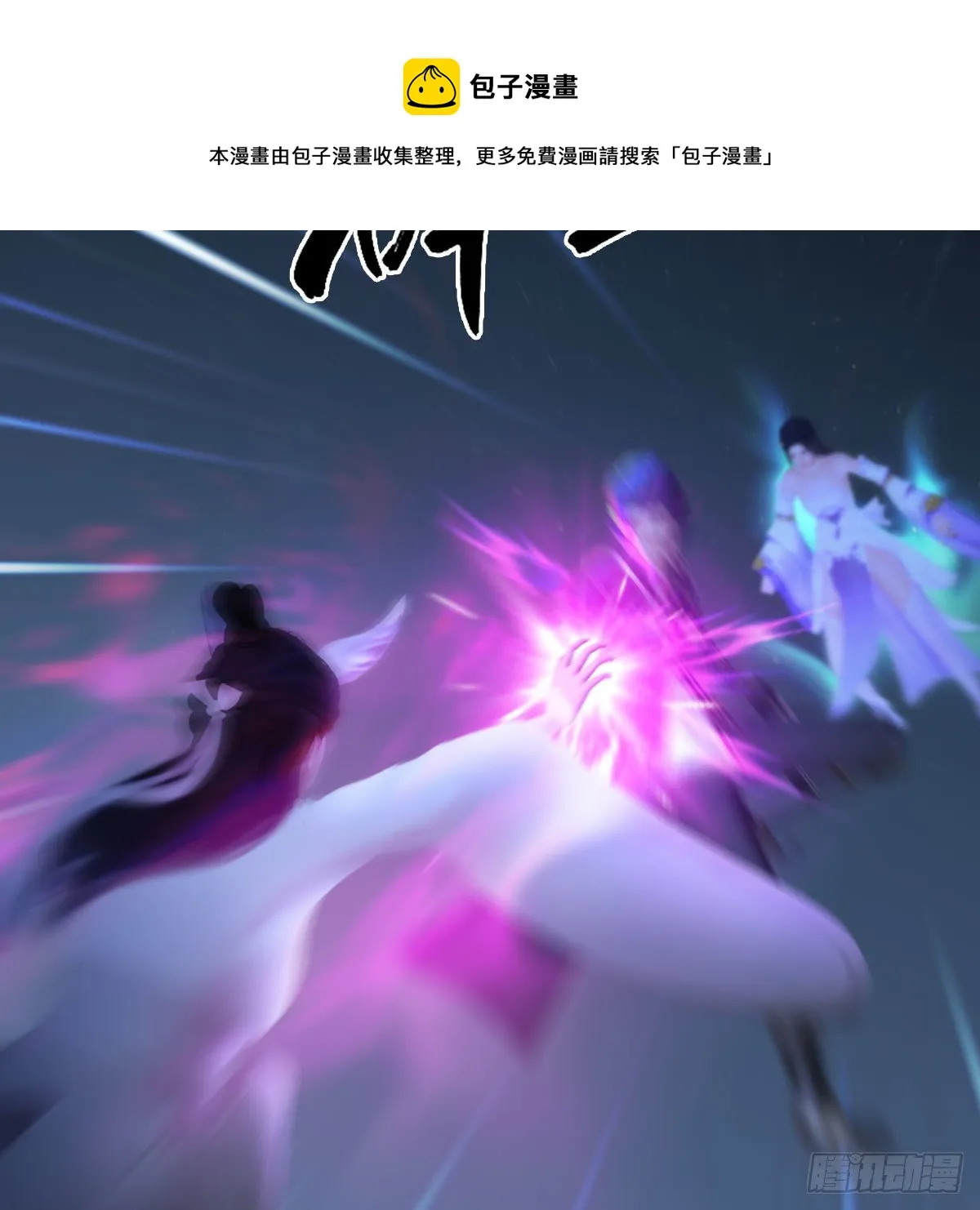第530话：天狐降临 第45页