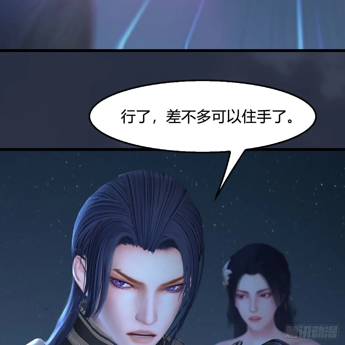 第530话：天狐降临 第46页