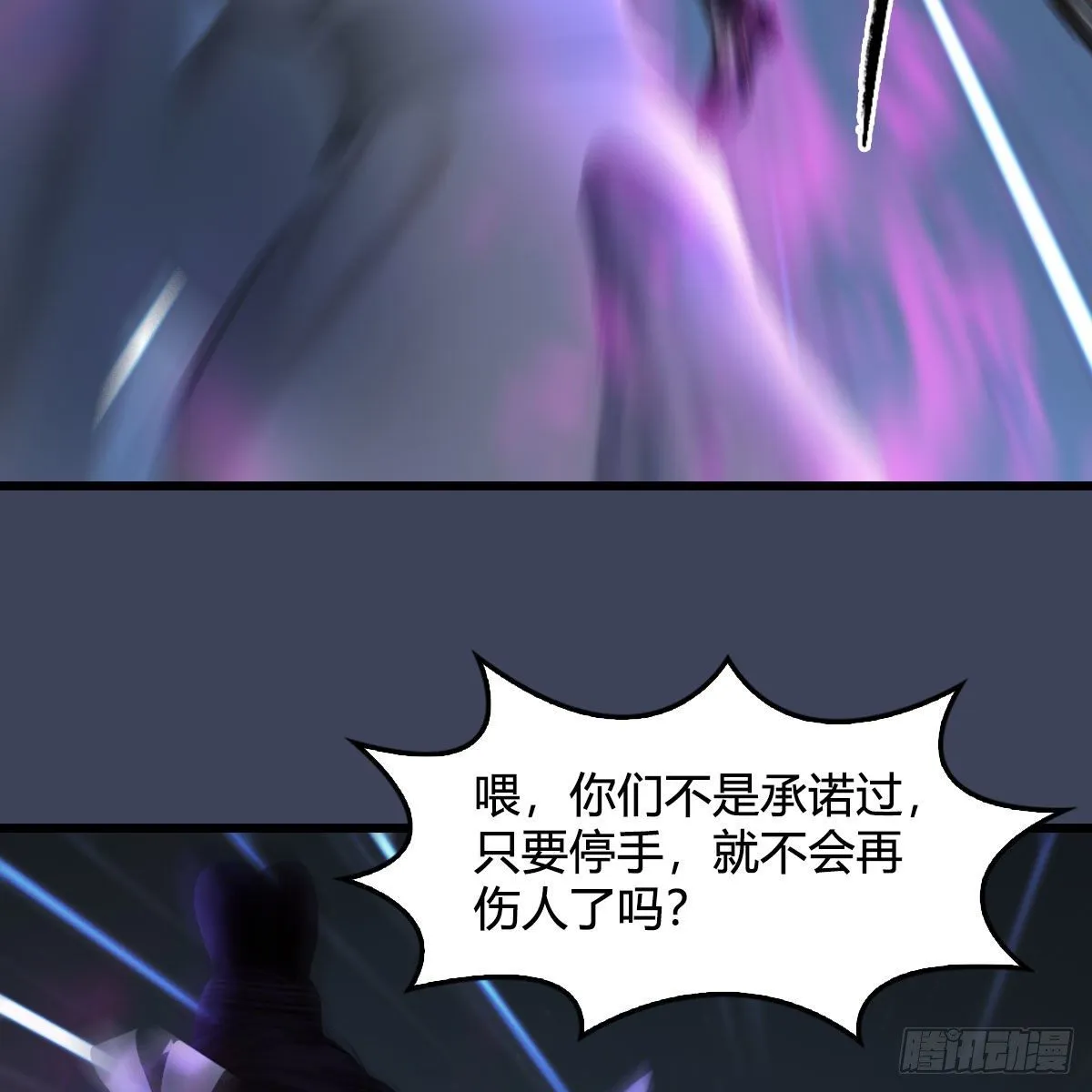 第530话：天狐降临 第50页