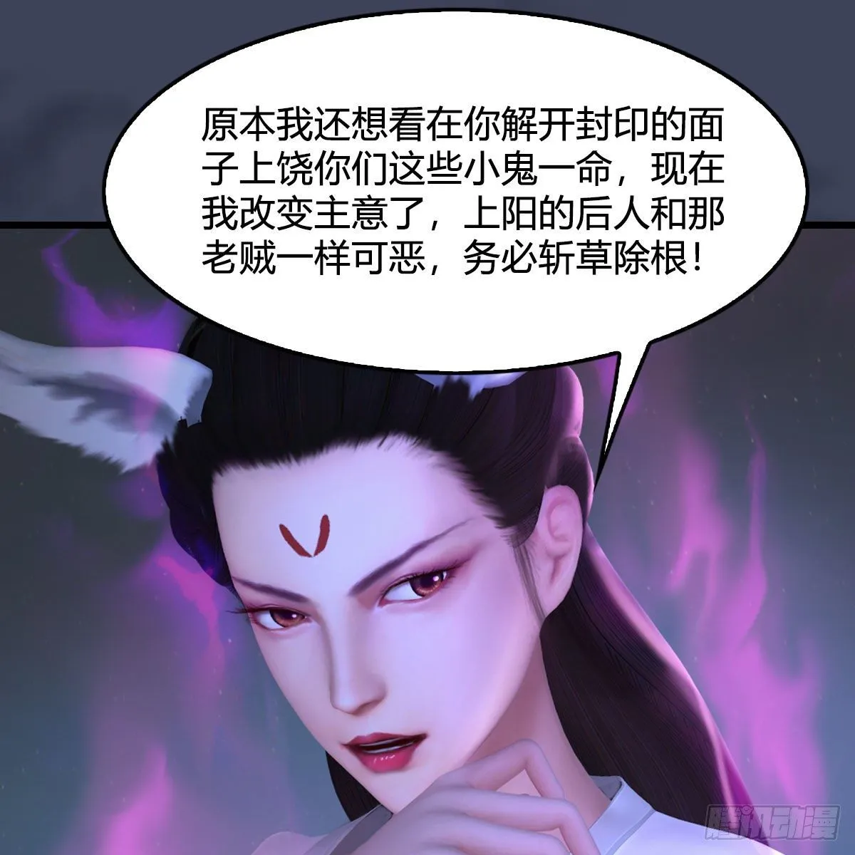 第530话：天狐降临 第52页