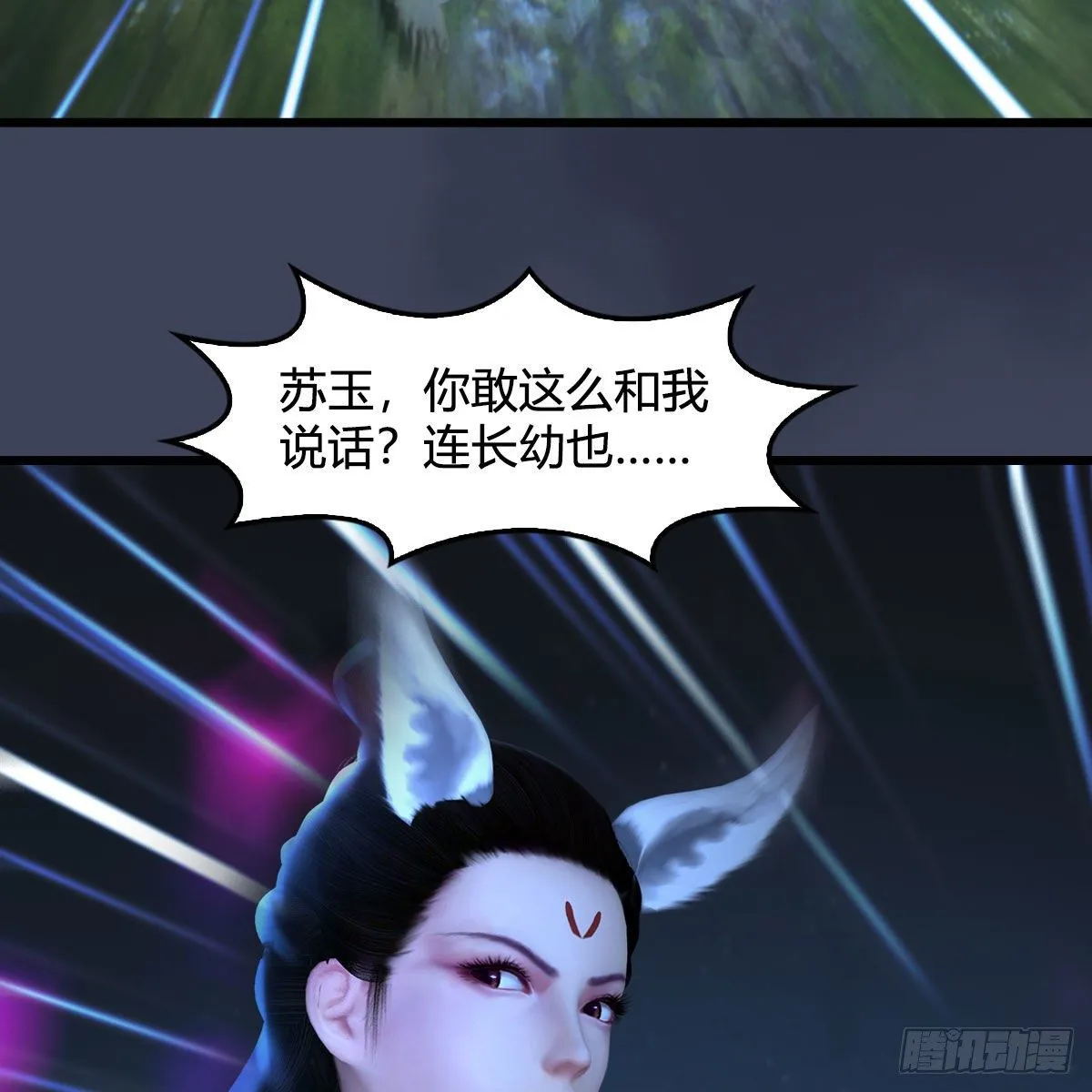 第530话：天狐降临 第56页
