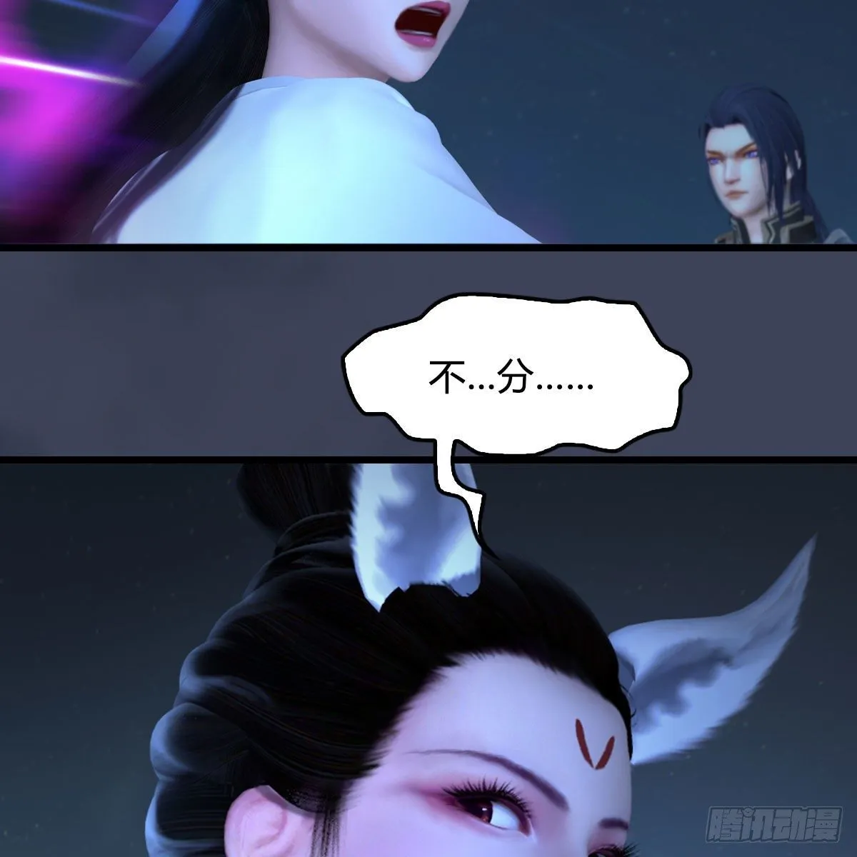 第530话：天狐降临 第57页