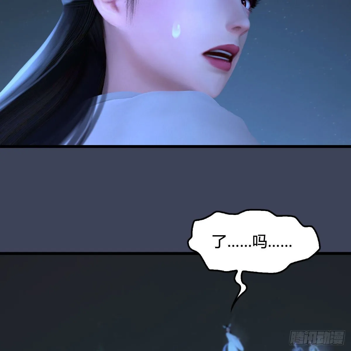 第530话：天狐降临 第58页