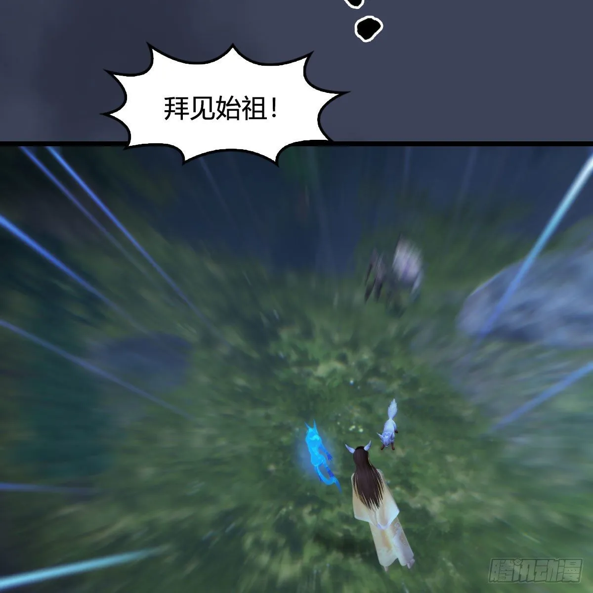 第530话：天狐降临 第62页