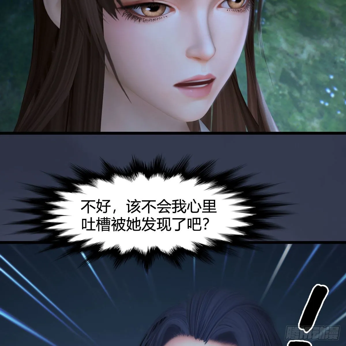 第530话：天狐降临 第70页