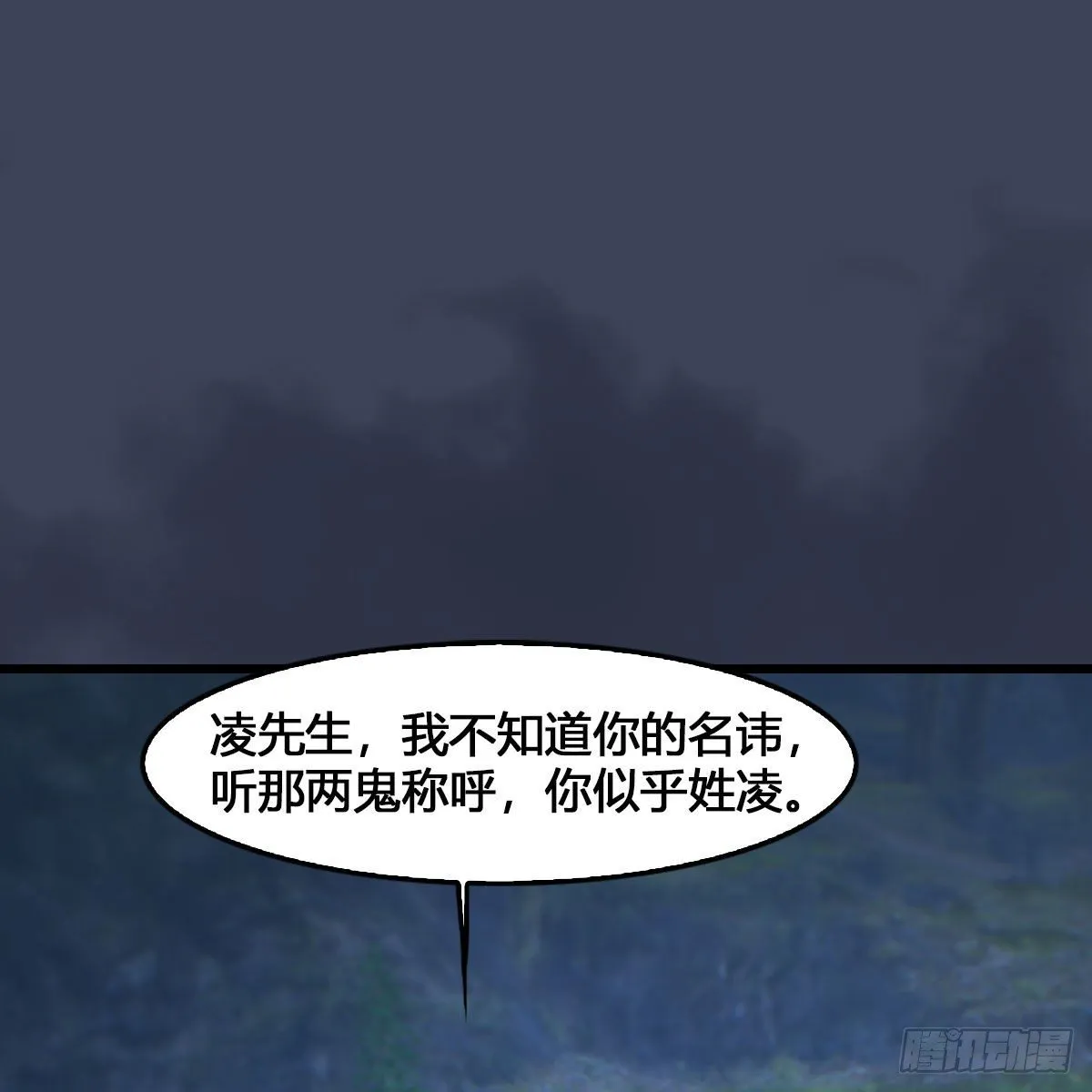 第531：狐仙契约 第2页