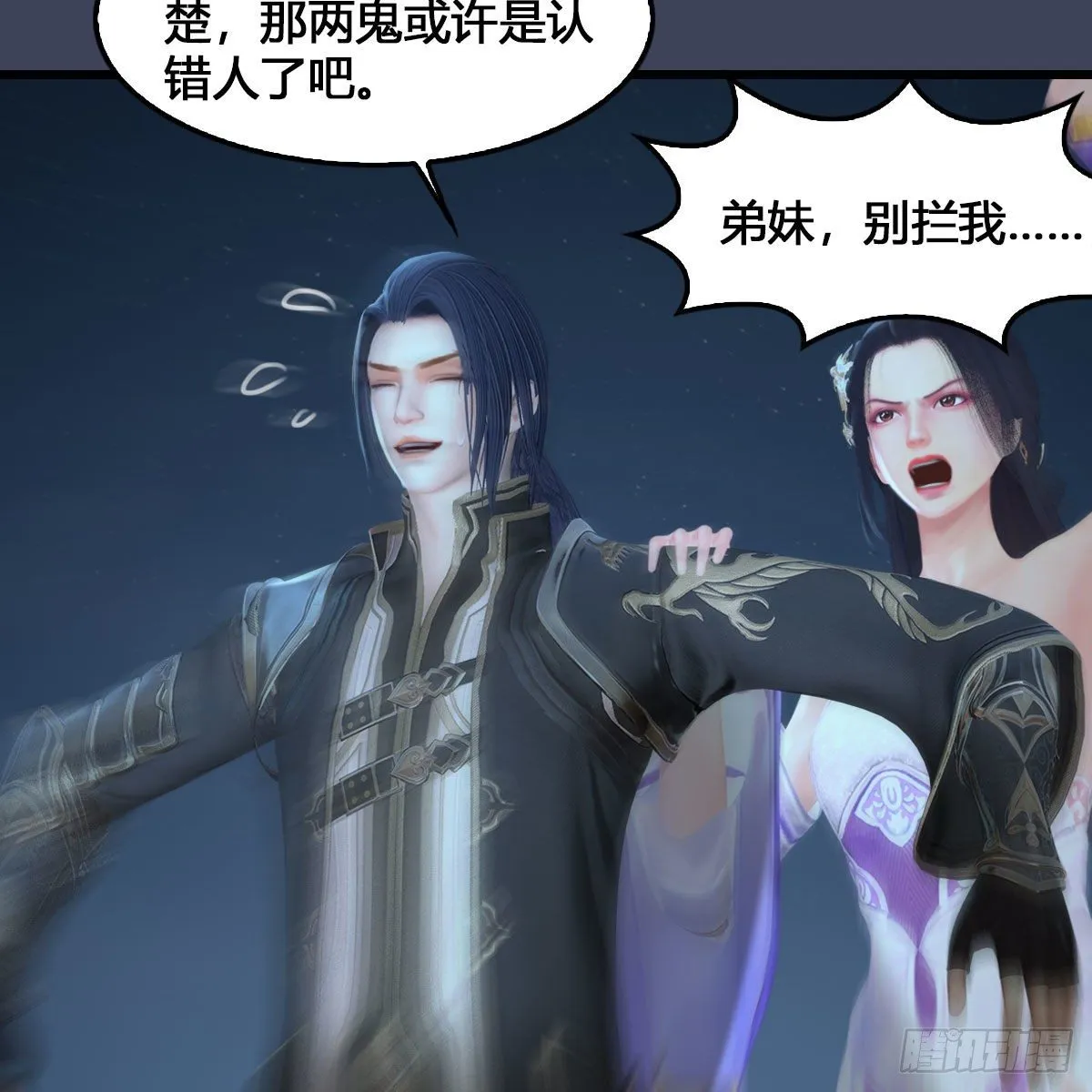 第531：狐仙契约 第5页