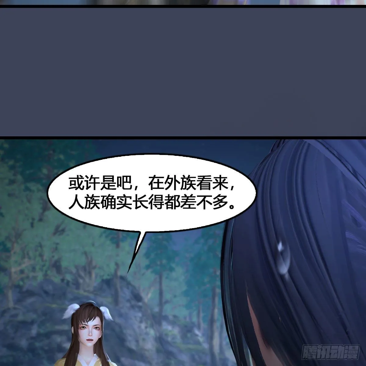 第531：狐仙契约 第6页