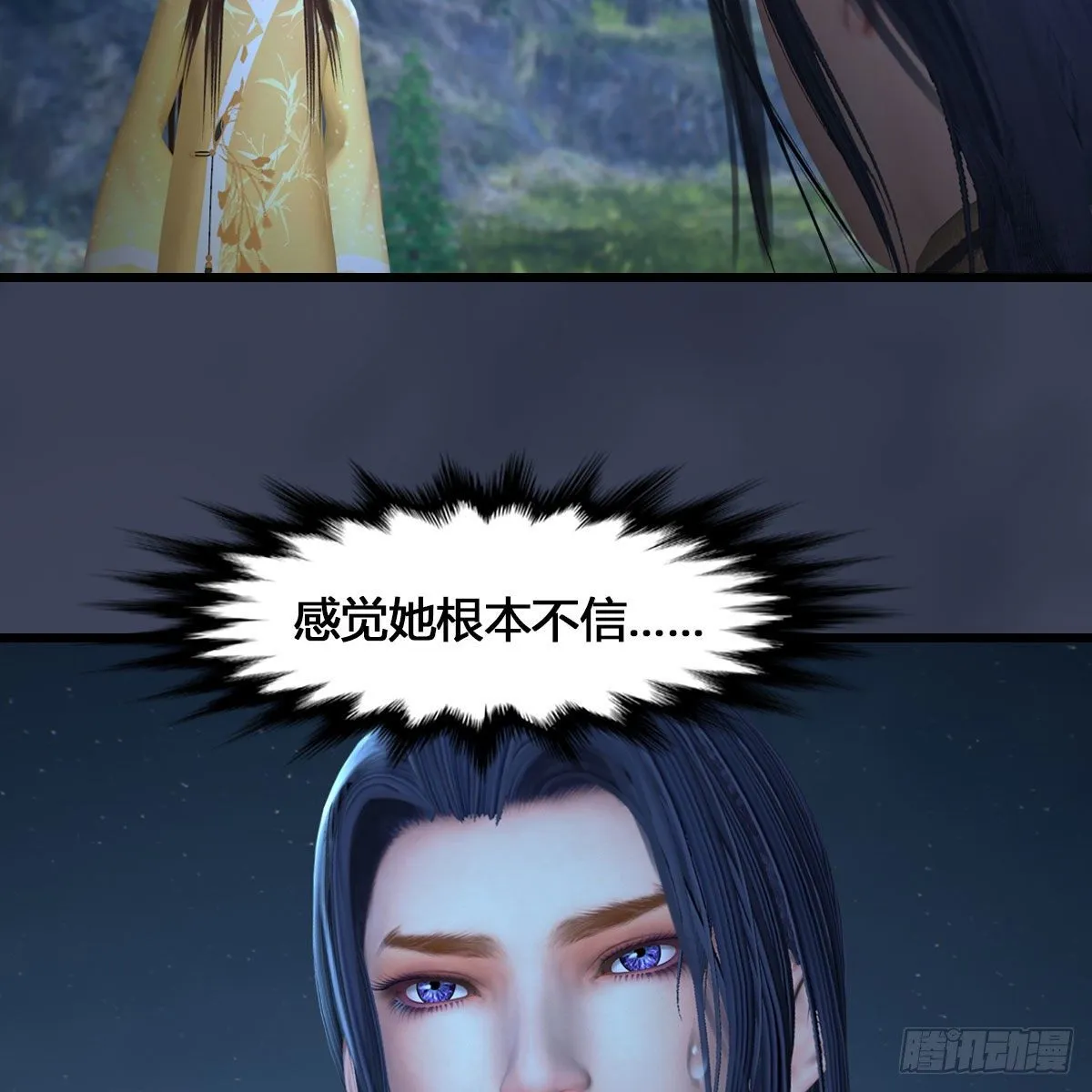 第531：狐仙契约 第7页