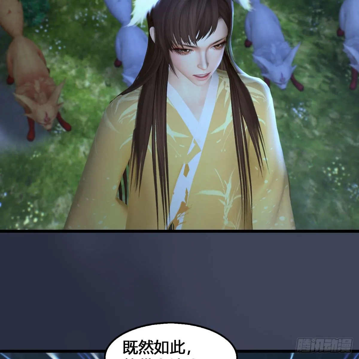 第531：狐仙契约 第9页