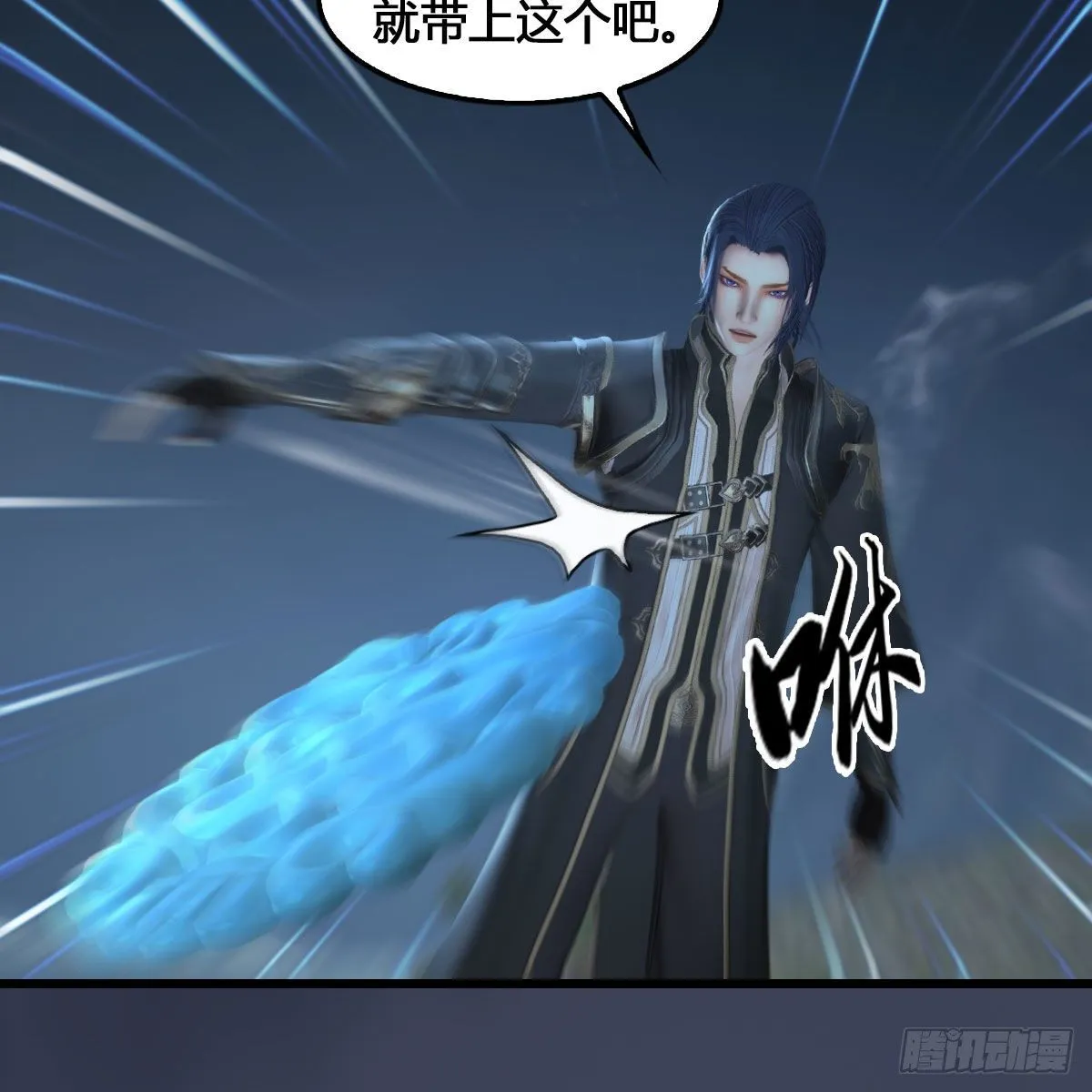 第531：狐仙契约 第10页