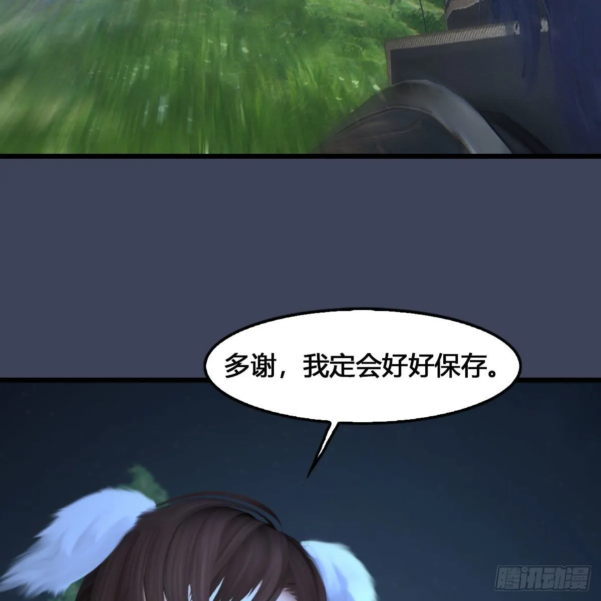 第531：狐仙契约 第12页