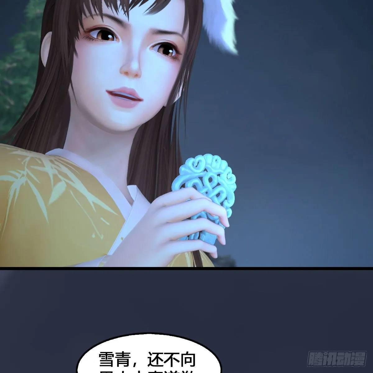 第531：狐仙契约 第13页