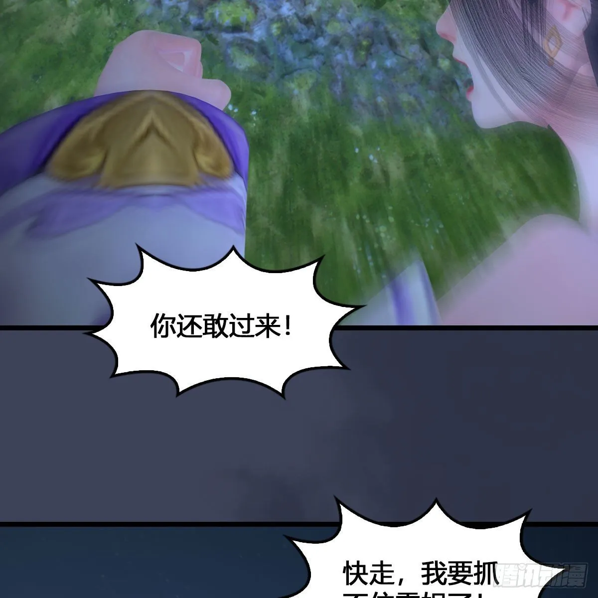 第531：狐仙契约 第16页