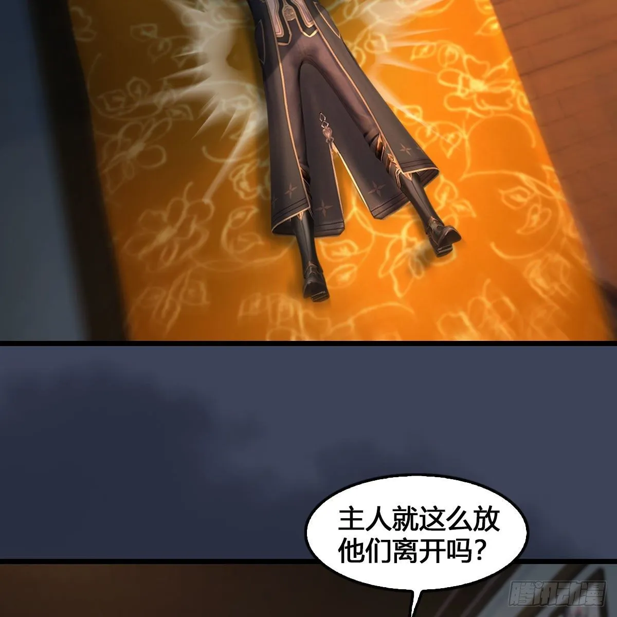 第531：狐仙契约 第24页