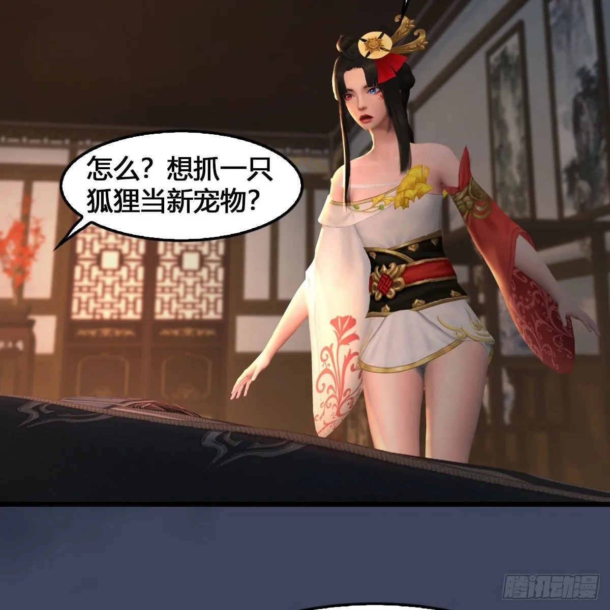 第531：狐仙契约 第25页