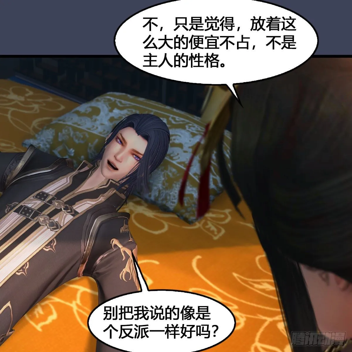 第531：狐仙契约 第26页
