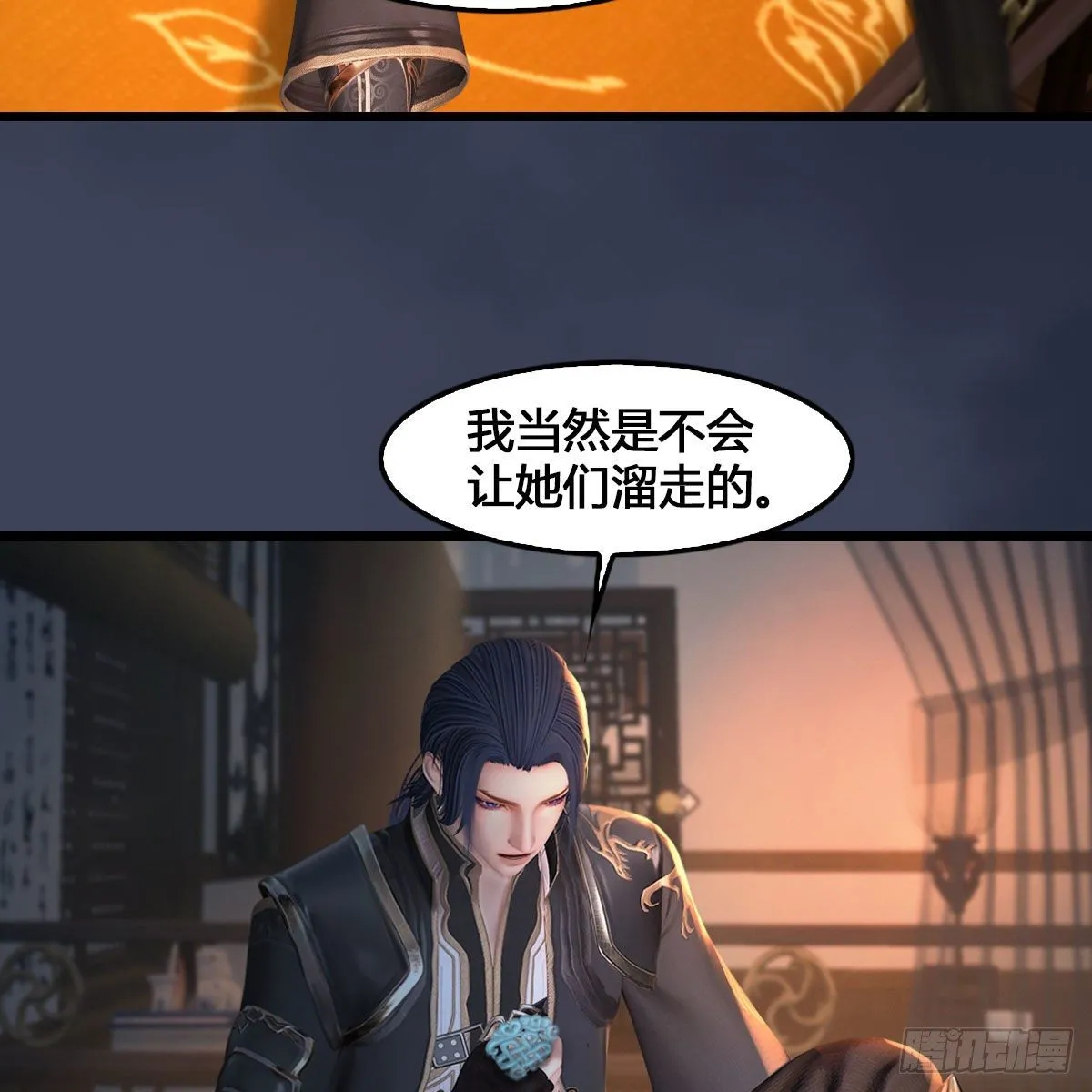 第531：狐仙契约 第27页