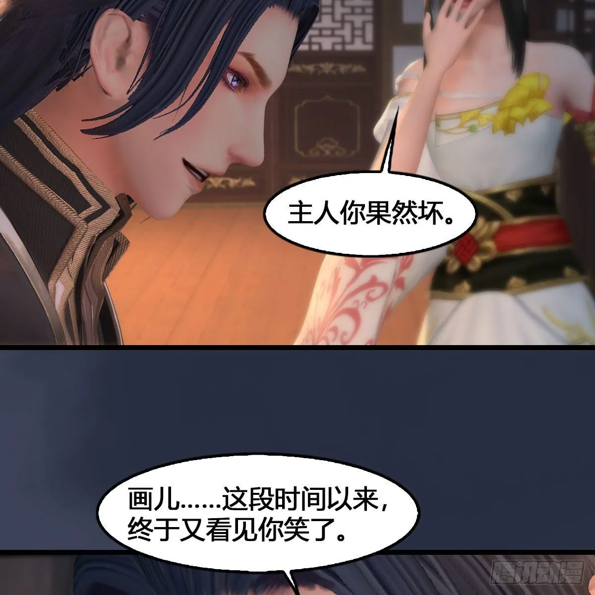 第531：狐仙契约 第29页