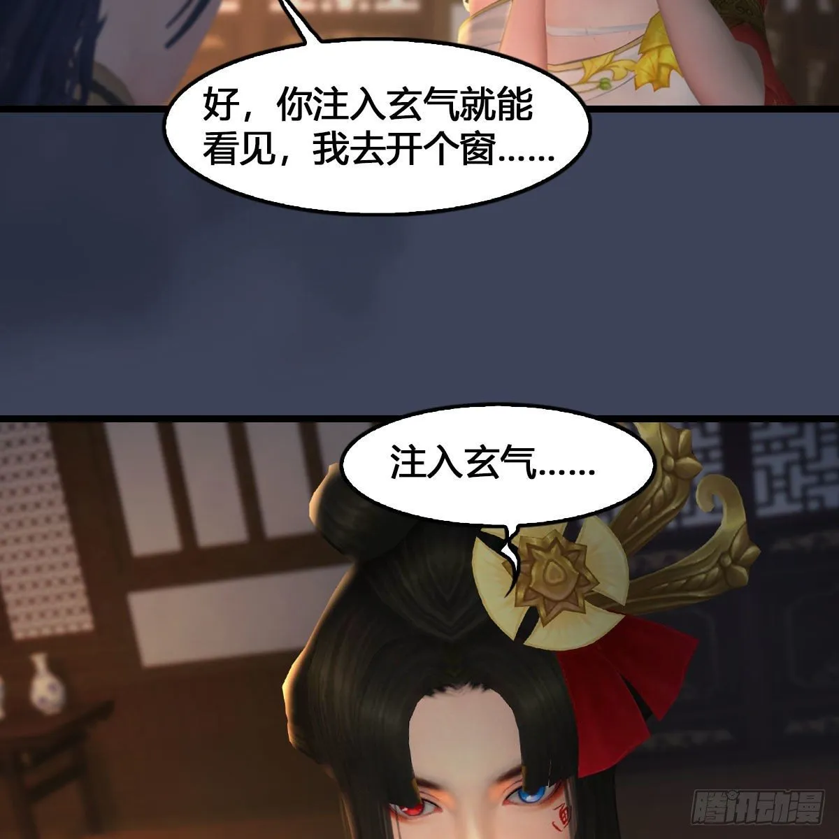 第531：狐仙契约 第33页