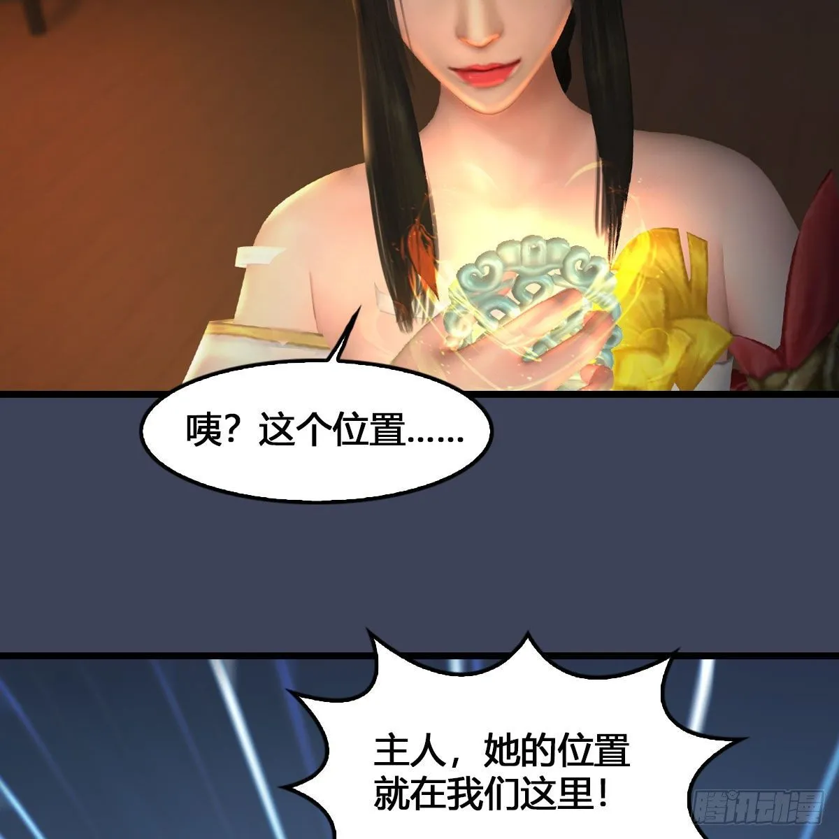 第531：狐仙契约 第34页